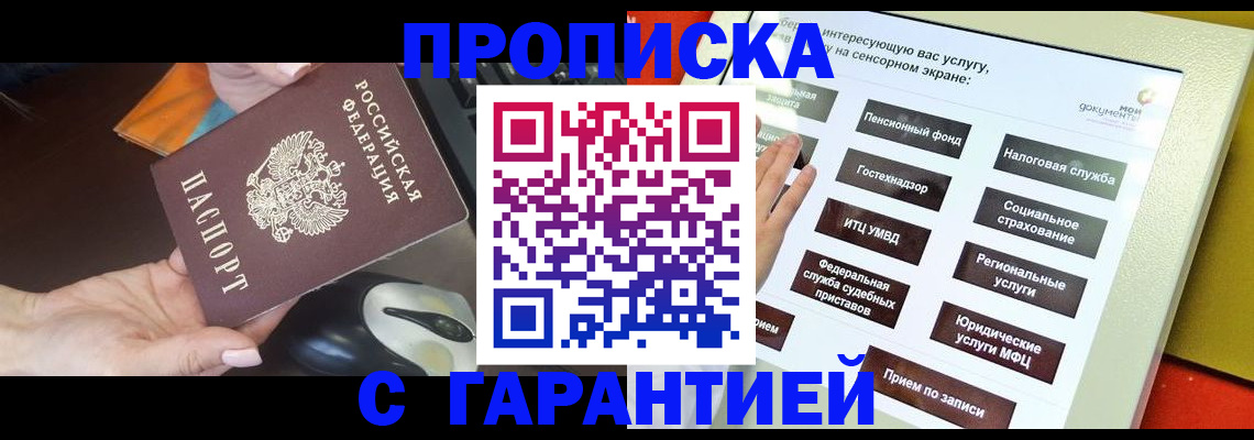 регистрация для школы в Адыгее