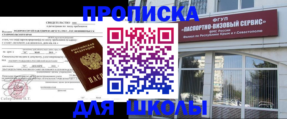 временная регистрация купить в Адыгее