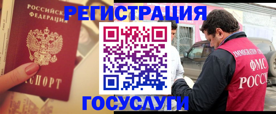 временная регистрация законно в Адыгее