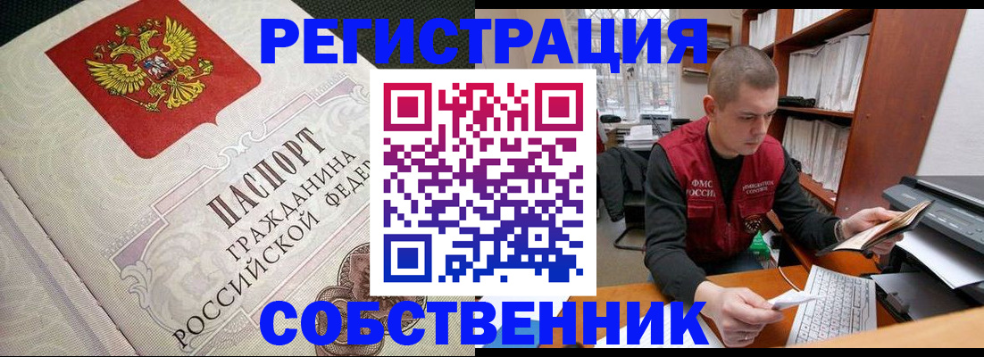 временная регистрация адрес в Адыгее