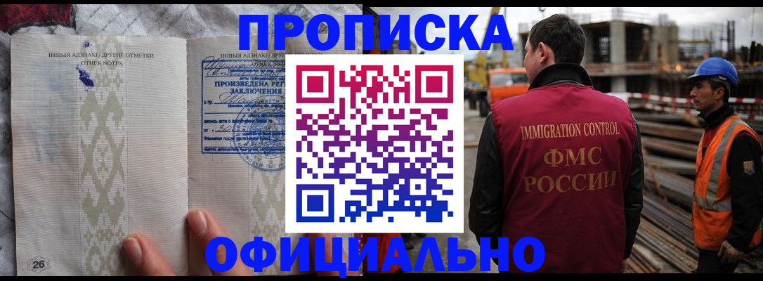 временная регистрация гарантия в Адыгее